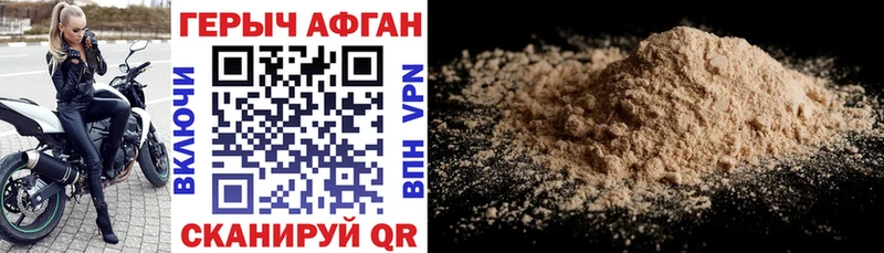 Героин афганец Карабаш