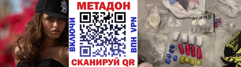 купить закладку  Карабаш  Метадон VHQ 